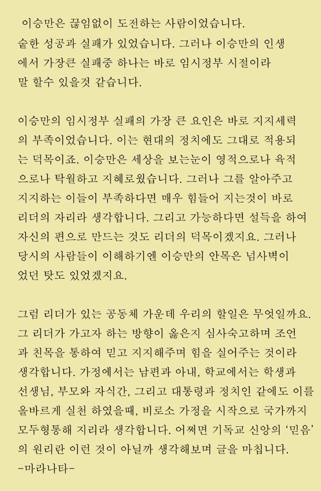 만화 이승만 19_마무리.jpg